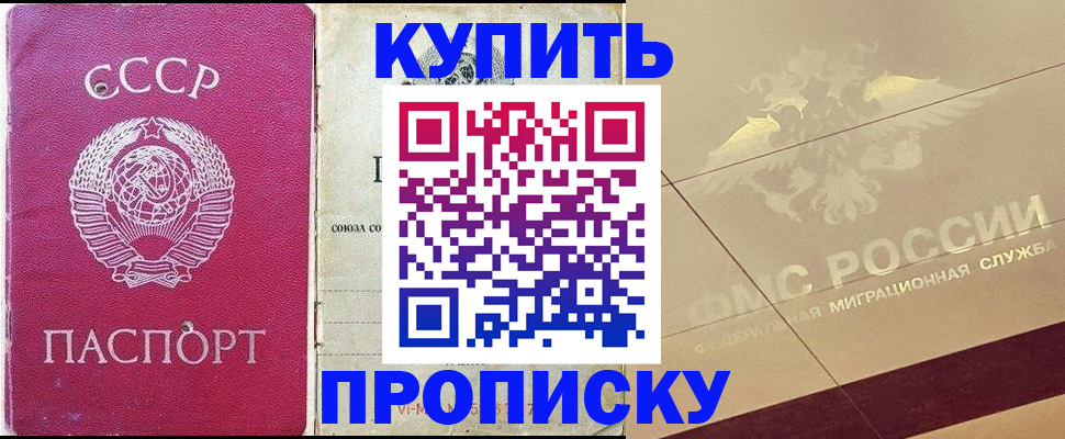 прописка для школы в Вуктыле