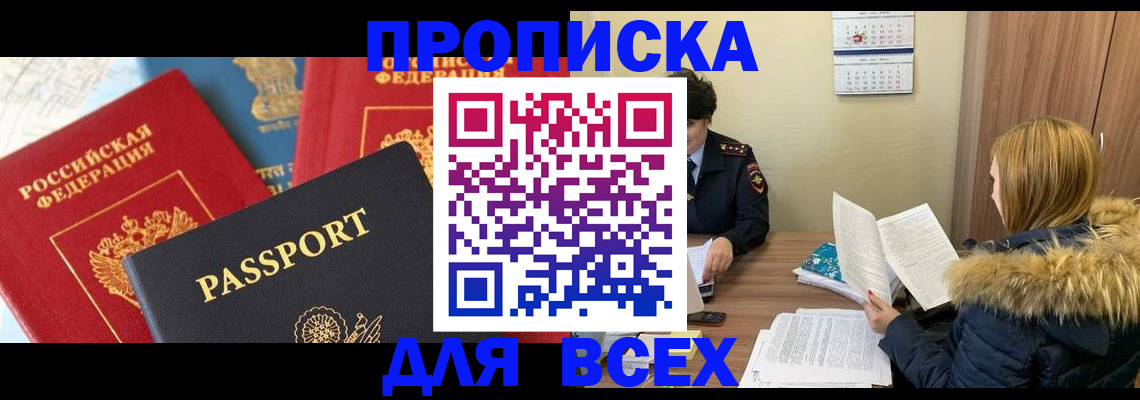 прописка ребенка в Вуктыле