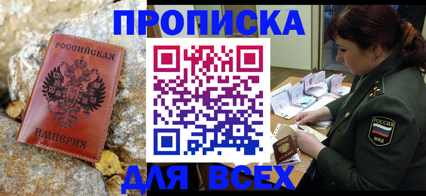 прописка иностранных граждан в Вуктыле