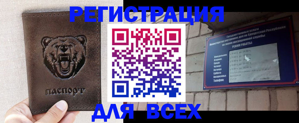временная регистрация надежно в Вуктыле