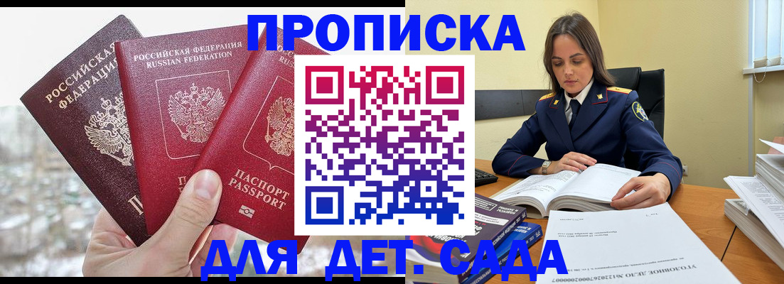 временная регистрация 2025 в Вуктыле