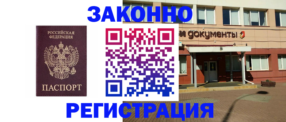 временная прописка в Вуктыле