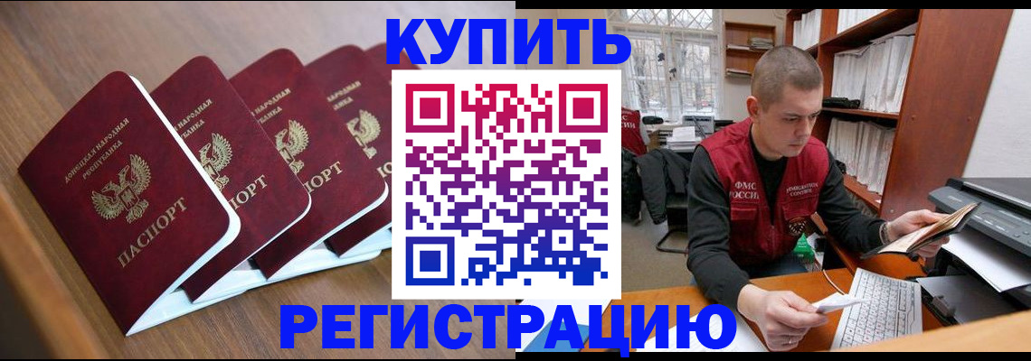 где прописаться в Вуктыле