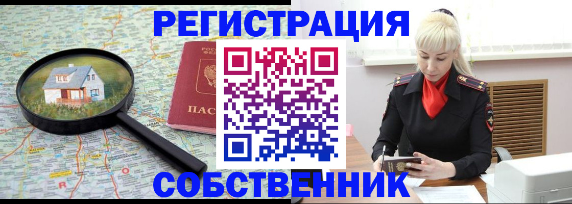 прописка регистрация в Вуктыле